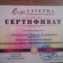 sertificat4